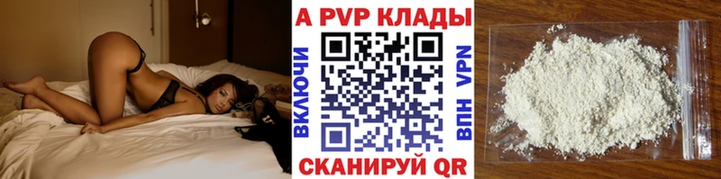 Альфа ПВП крисы CK что такое Асино