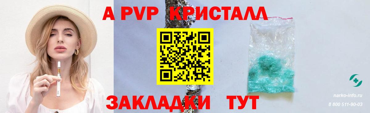 А ПВП крисы CK  Вход с VPN  Альфа ПВП  Асино  A-PVP СК КРИС  Alpha PVP крисы CK 