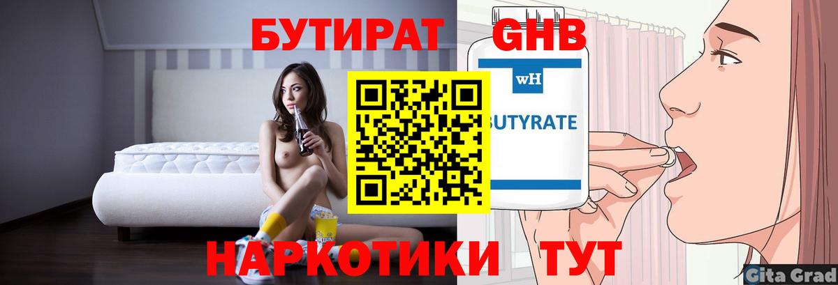 Асино  Бутират буратино  Вход с VPN 