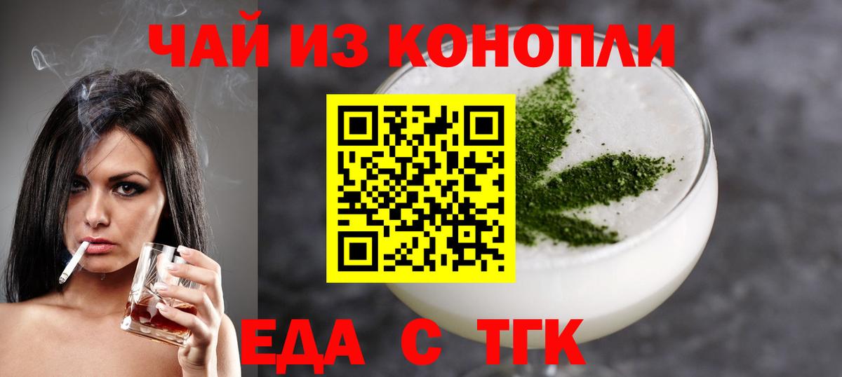Печенье с ТГК конопля Асино
