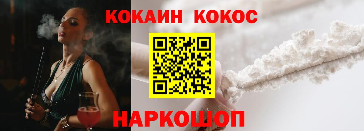 Асино  Кокаин 98%  где купить наркотик  Вход с VPN 