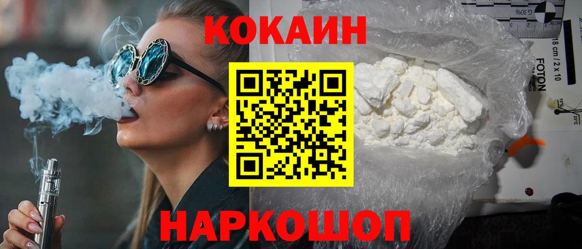 Cocaine 99% Асино