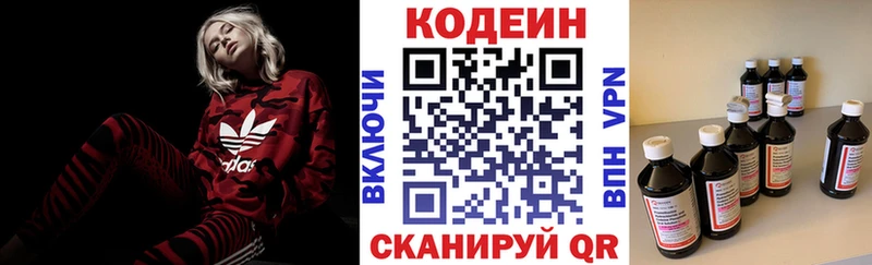 Кодеиновый сироп Lean Purple Drank  Асино 