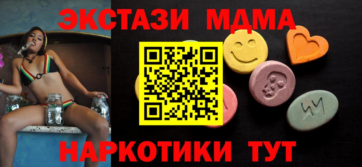 где купить наркоту  Экстази  Асино  Вход с VPN  Экстази VHQ 