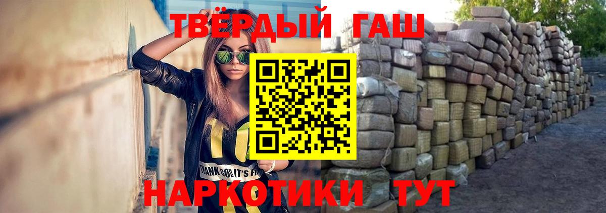ГАШИШ  ГАШ AMNESIA HAZE  Асино  Вход с VPN  ГАШ hashish 