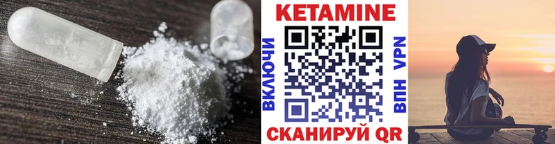 Кетамин ketamine  магазин продажи наркотиков  Асино 
