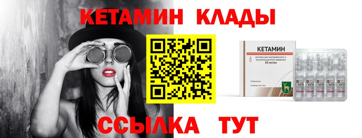Асино  Кетамин ketamine  Вход с VPN  Кетамин ketamine 