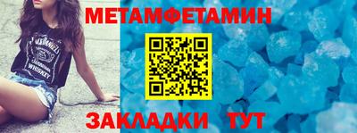мет Волжск