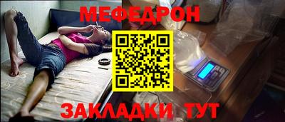 мет Волжск