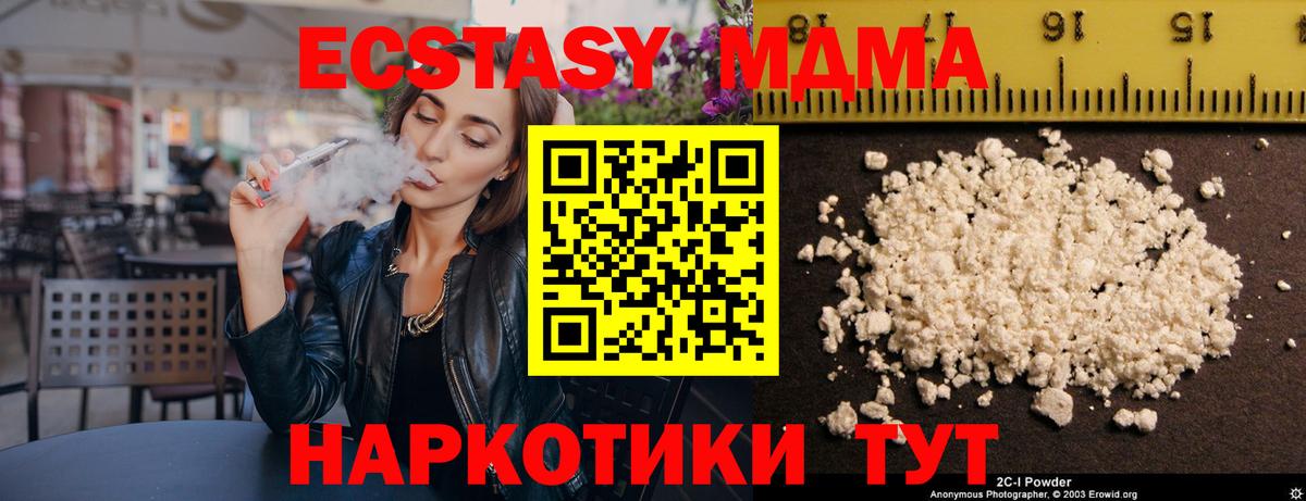 Асино  MDMA VHQ  МДМА молли  Вход с VPN 