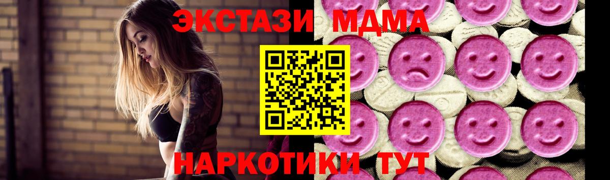 MDMA Molly Асино