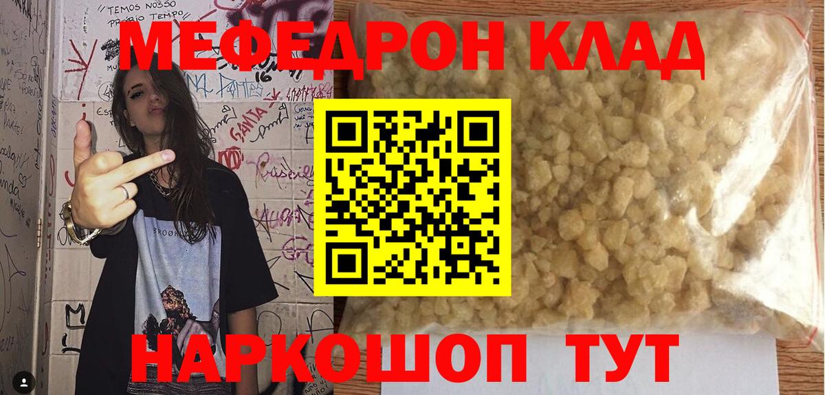 Меф кристаллы  Вход с VPN  МЯУ-МЯУ mephedrone  МЯУ-МЯУ  Асино 