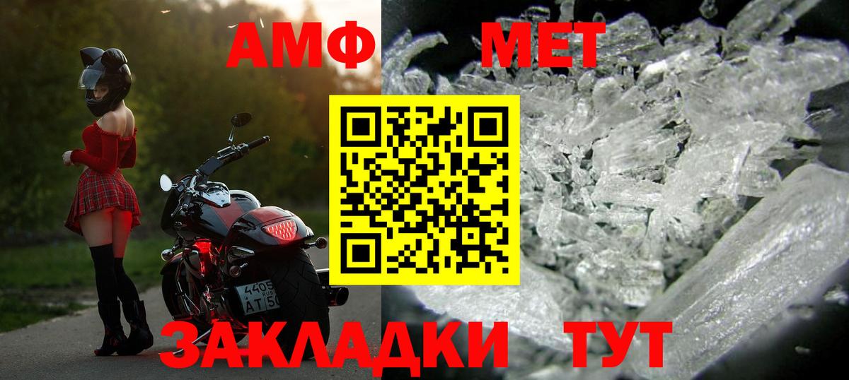 Первитин кристалл Асино
