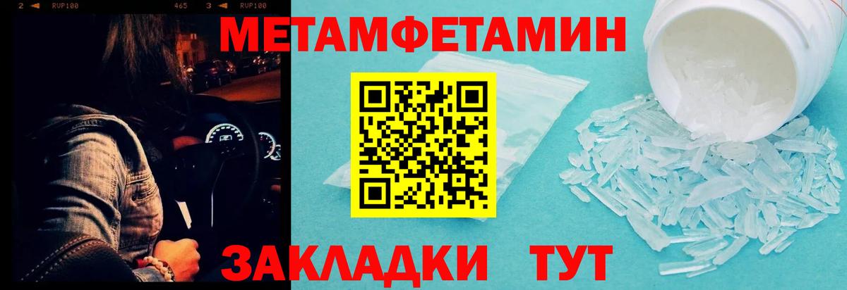 Метамфетамин  МЕТАМФЕТАМИН мет  Вход с VPN  Асино 