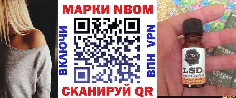 Марки NBOMe 1,8мг  Асино 