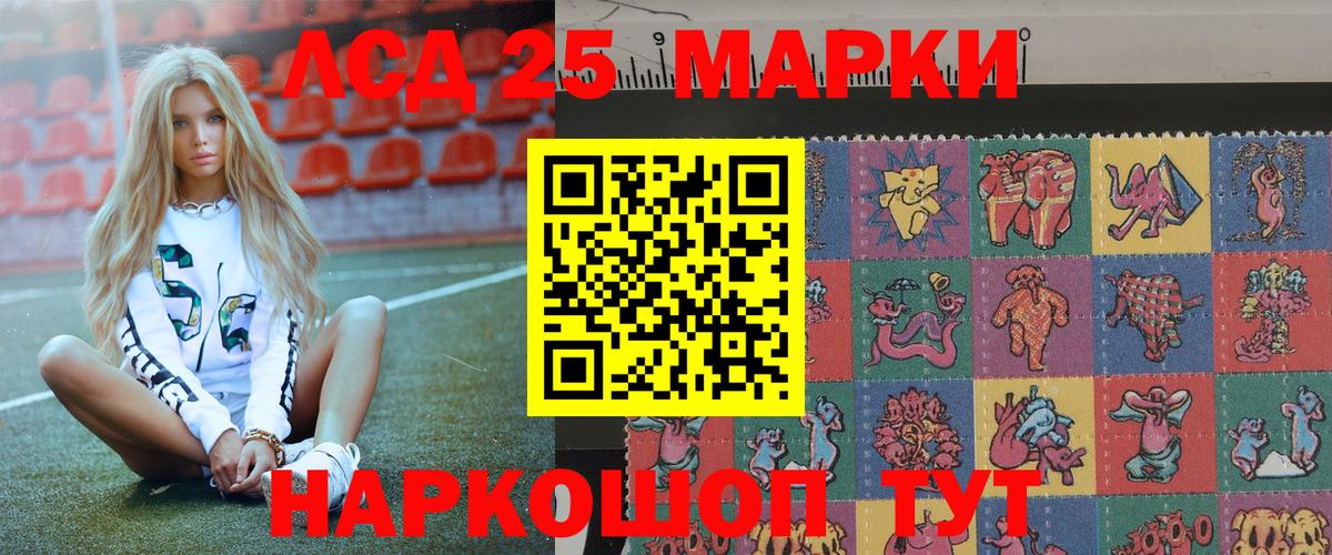 Наркотические марки 1500мкг  Наркотические марки 1500мкг  Асино  Вход с VPN 