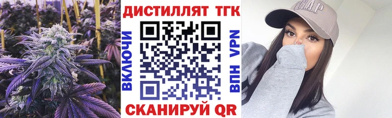 ТГК вейп с тгк закладки Асино