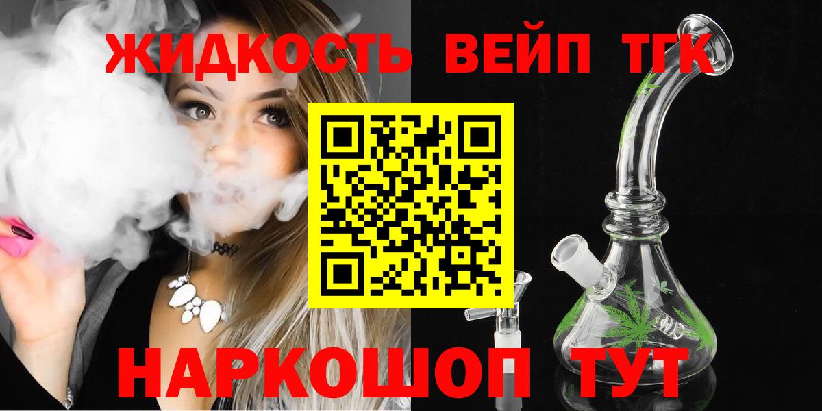 Дистиллят ТГК Wax Асино